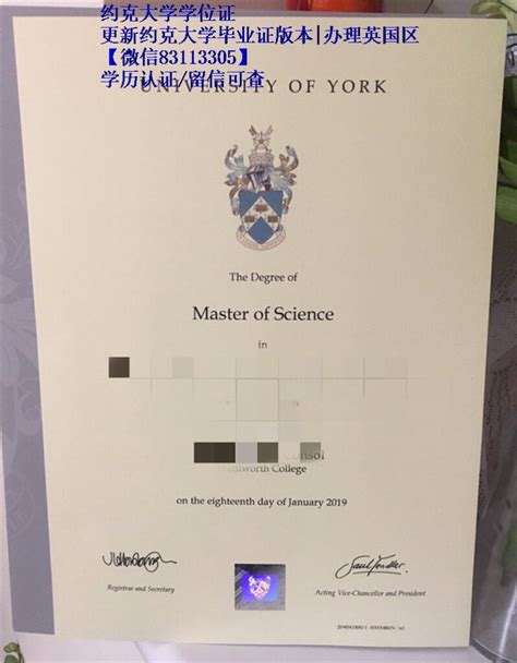 更新约克大学毕业证版本|办理英国区域文凭学历 - 蓝玫留学机构