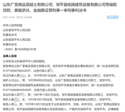 企业用虚假资料骗取湖北银行800万贷款 被免于刑事处罚-银行频道-和讯网