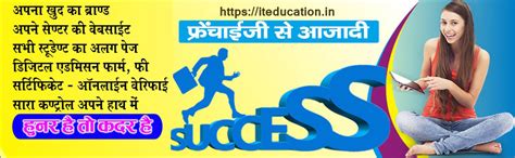 Top 10 Free Computer Center franchise || Free Franchise To Open ...