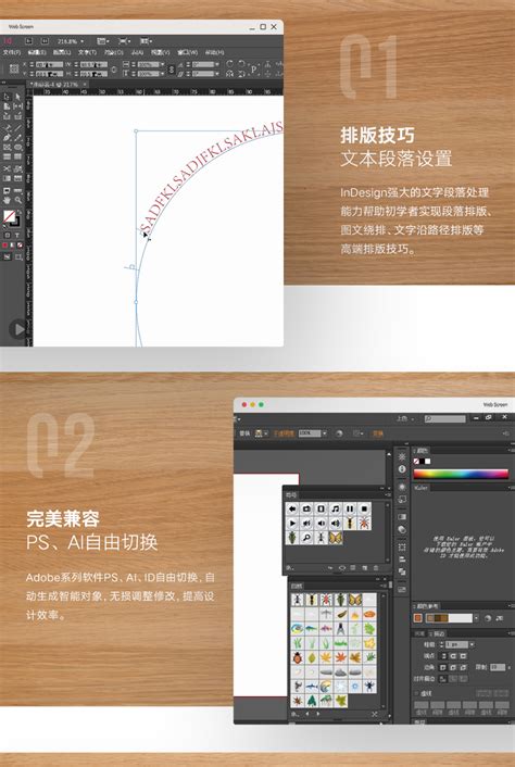 InDesign排版从入门到精通实用技能教程_翼狐网