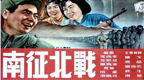 1080P高清（彩色修复版）《南征北战》1952年（陈戈 / 冯喆 / 汤化达 / 王力 / 张瑞芳）中国经典战争电影 - YouTube