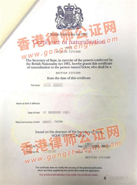 英国入籍证明公证及领事认证怎么办理？_英国公司公证_香港律师公证网