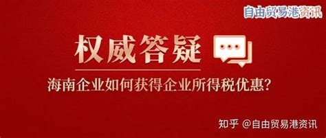 2023年海南小微企业税收优惠政策最新,需要交哪些税_上大学