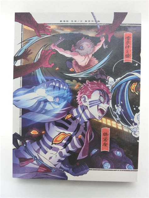 Demon Slayer Kimetsu no Yaiba Movie Mugen Train | Ubuy India