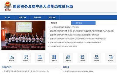 科学网—天津2019年-2020年个人纳税记录（完税证明）网上开具流程 - 王敬敬的博文