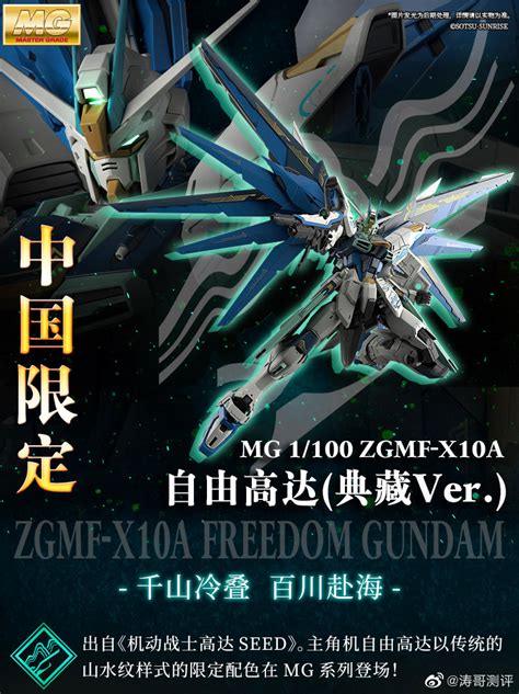 万代PB限定MG 1/100百式Raise Cain高达 售价13200日元_3DM单机