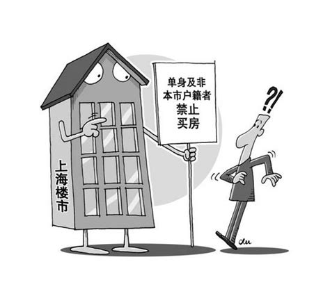 为在上海买房女子“还没结婚就已二婚”_大申网_腾讯网