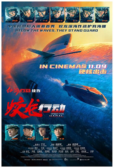 蛟龙行动（特别版）最新素材