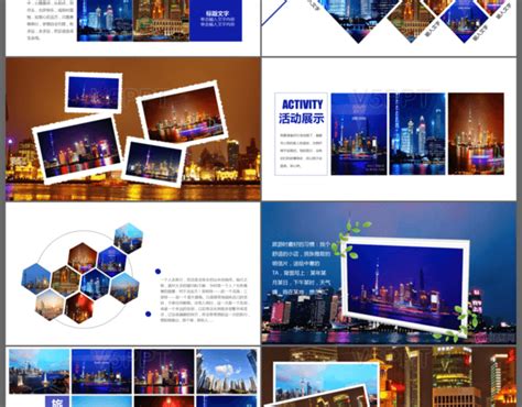 高端上海城市旅游宣传推广通用PPT模板-赞芽PPT