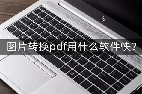 编辑pdf用什么软件(pdf编辑软件哪个好用)