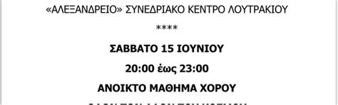 3rd International Music Festival "Wave Ideas" | Visit Loutraki