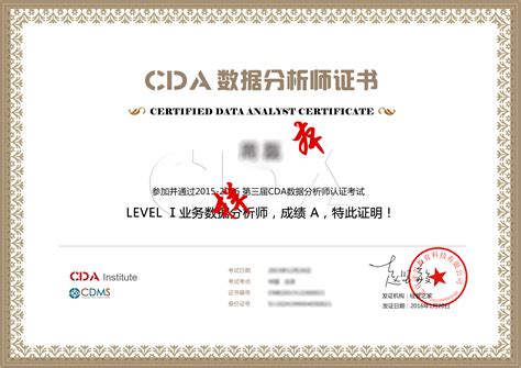 CDA数据分析师认证_数据分析师认证考试_数据分析师考试科目-CDA数据分析师官网