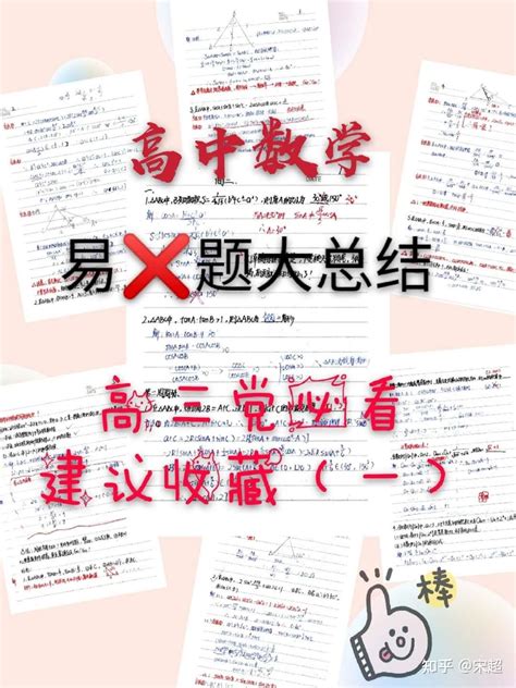 数学每次都是6、70分，高三要怎么补？ - 知乎