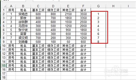 简单实用版公司企业员工工资表Excel-人人办公