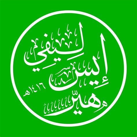 I made a calligraphic work of ‘LeafyIsHere’ in Arabic : r/LeafyIsHere