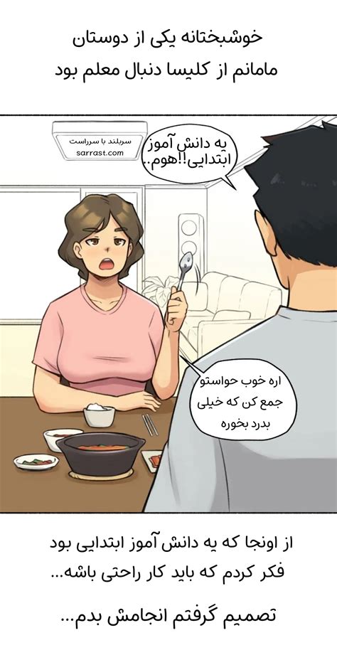 سرراست - داستان سکسی تصویری شاید برای شماهم اتفاق بیوفتد قسمت 1