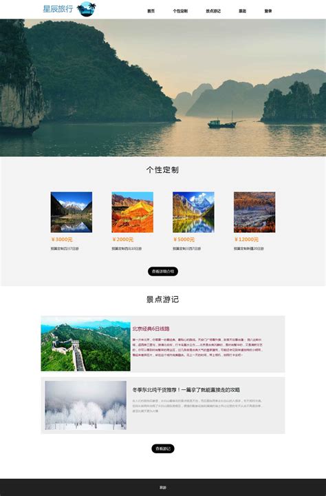 美丽乡村|网页|门户网站|陈静UI设计 - 原创作品 - 站酷 (ZCOOL)