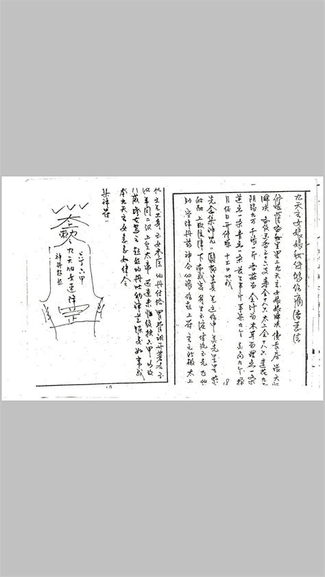九天玄女娘娘道法秘录 – 红叶山古籍文库