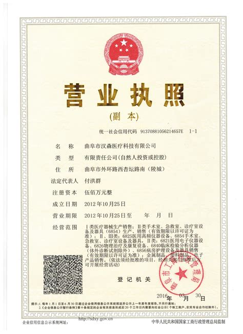营业业性演出许可证-上海玺行投资咨询有限公司