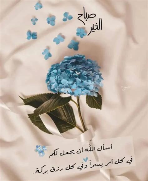 صباح الخير دعاء بالصور.. 91+ من أجمل ادعية الصباح لعام 2025 - مجلة زينة