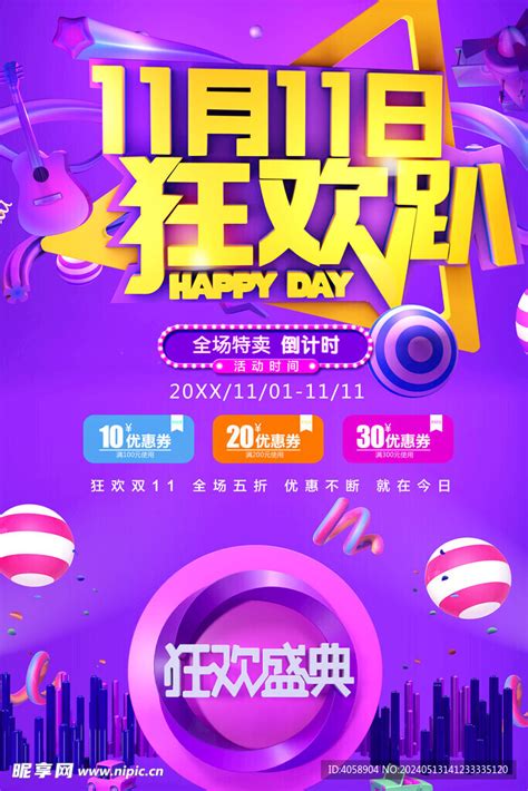 双11 的图像结果