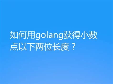 Golang Java Python Image 的图像结果