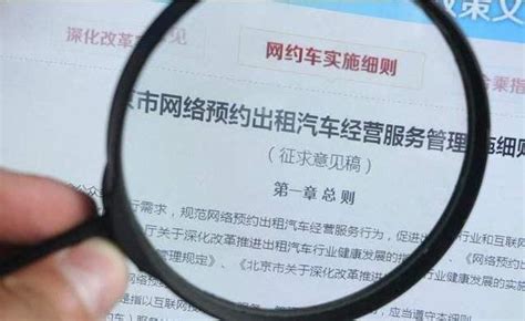 上海网约车驾驶员资格证网上报名官网_车主指南