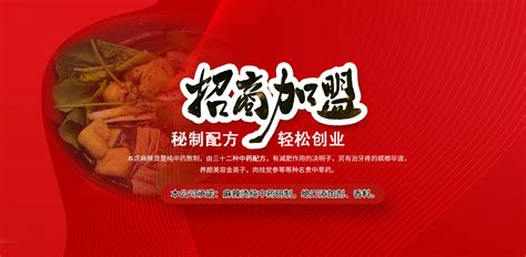 沈阳邢国军餐饮管理有限公司-熏肉大饼加盟-麻辣烫加盟费多少钱-小吃加盟