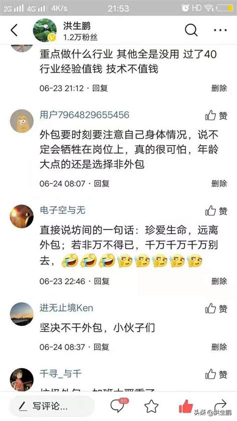 為什麼越來越多的程式設計師不願意做外包了，看完恍然大悟 - 每日頭條