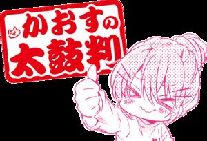 Kawaii Meme Song 的图像结果