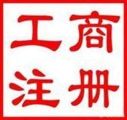 佛山商事登记改革又出新举措——粤（佛）澳“银政通”上线_佛山贝特尔企业管理咨询有限公司