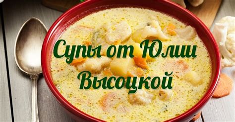 2 потрясающих рецепта звезды современной кулинарии - Советы для тебя