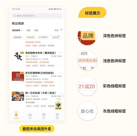 Vertical Tag UI Design 的图像结果
