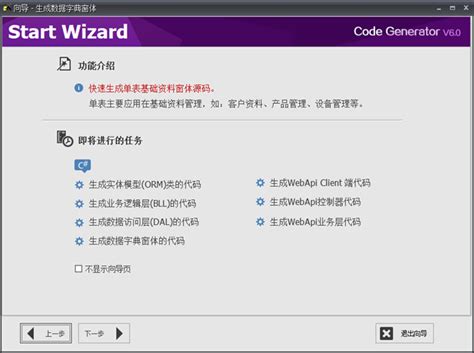 NCH Code Generator 的图像结果