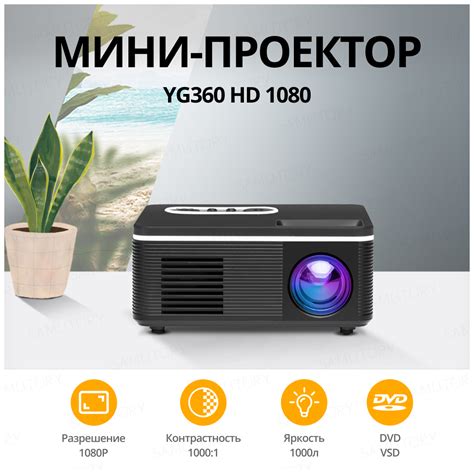 BenQ Домашний проектор для просмотра фильмов / Проектор для офиса ...