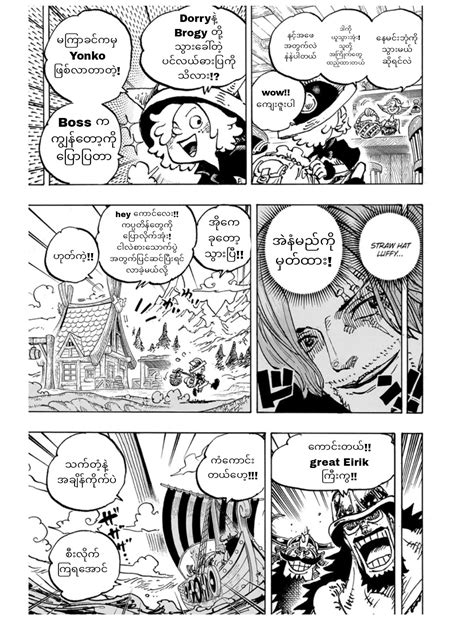 One Piece Chapter 1132 – DenDenDen