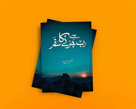 Rab Se Jurhne Ka Safar By Umm E Huraira (Paperback, Urdu, Umm E Huraira ...