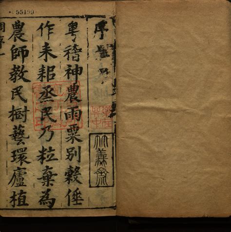 Nong pu liu shu : liu juan | Library of Congress