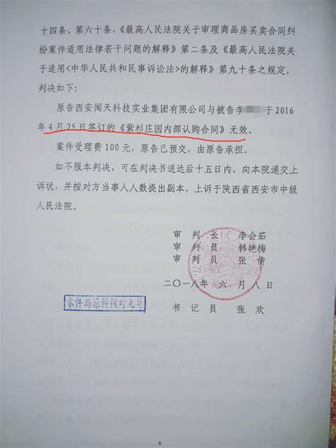 西安开发商状告业主欲收回房产 有业主败诉_陕西频道_凤凰网