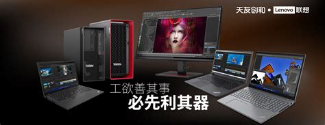 Lenovo ThinkPad Computer 的图像结果