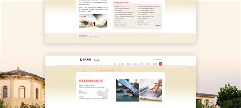 恒大集团 - 网站建设客户案例 - 广州网站建设|网站制作|网站设计-互诺科技-广东网络品牌公司
