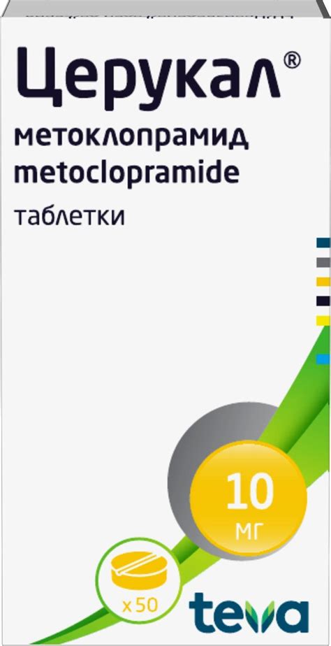 Церукал, таблетки 10 мг, 50 шт. купить по цене 123 руб. в Москве ...