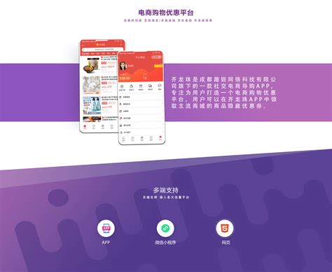 齐龙珠-社交电商导购平台|齐龙珠APP官方下载网站