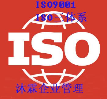 宁波杭州湾ISO9000认证ISO45001认证机构 宁波IATF16949汽车行业质量管理体系咨询 欢迎来电咨询 - 八方资源网