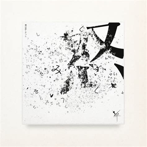 僕は寂しかった | shigi web shop!!!!!!!!!!!!!!!!