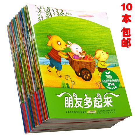 儿童故事书PNG图片素材下载_图片编号qnvgmabx-免抠素材网