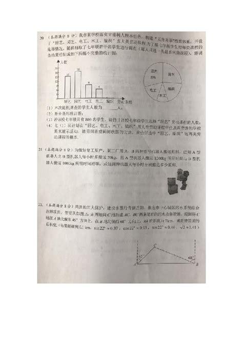 2020年湖南省岳阳市初中数学学业水平考试试卷（图片版、无答案）-21世纪教育网
