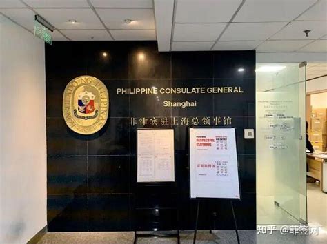 终于来了！菲律宾驻上海总领事馆签证资料发布 - 知乎