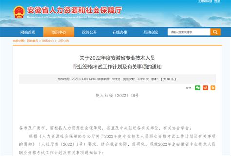 2018安徽省专业技术人员继续教育网络培训服务平台：http://ah.bj