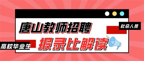 唐山第二中学2024年报名条件、招生要求、招生对象